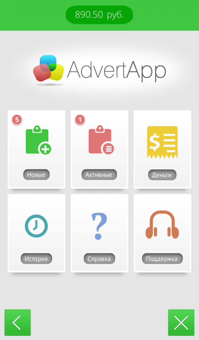 Мобильное приложение AdvertApp для заработка
