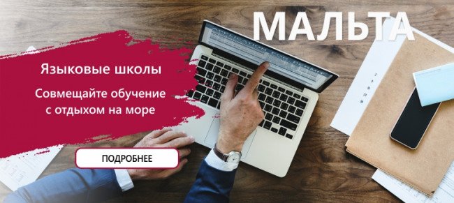 языковые школы