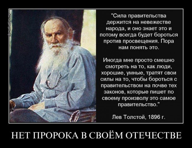"Нет пророка в своем отечестве" - что означает выражение