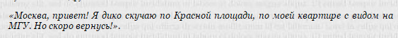 высказывание Кристиана Костина