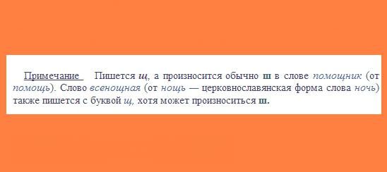русский язык, грамотность, правописание