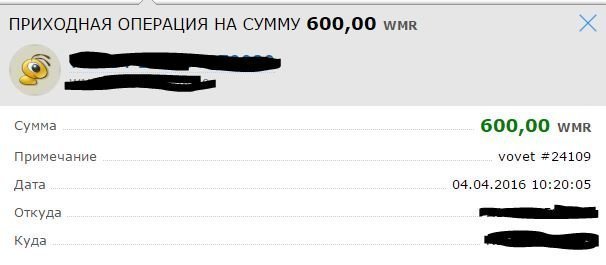 Выплаты с сайта vovet.ru