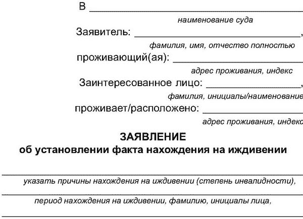 Какая доплата за иждивенца?