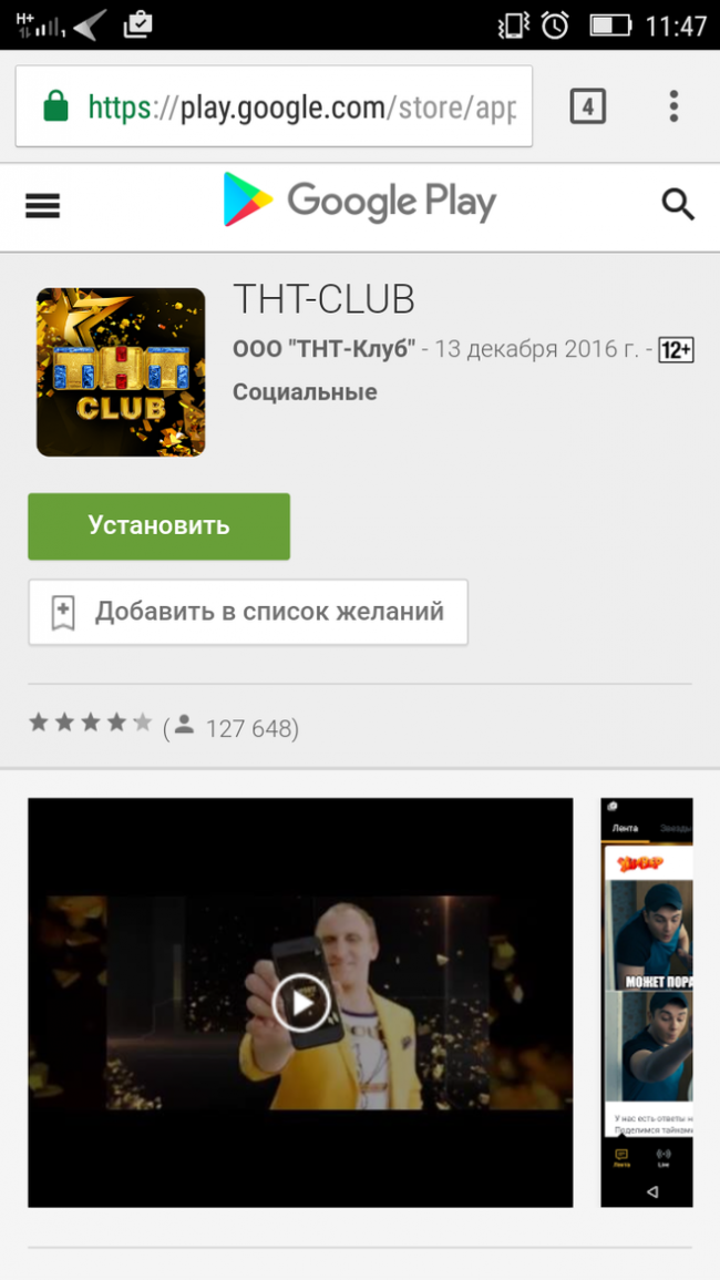 THT Club