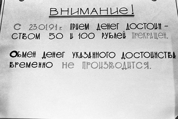 Объявление.