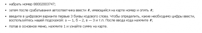 сбербанк, как узнать, узнать баланс карты, карта сбербанка, мобильный банк, баланс карты, способы узнать баланс