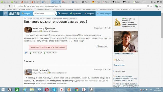 голос