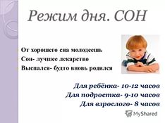 для чего нужен сон