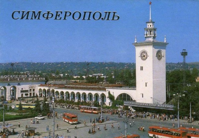 город Симферополь