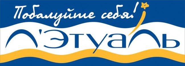 Акции в Летуаль 2017 года
