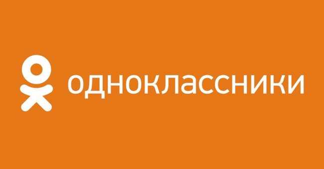 Одноклассники - социальная сеть