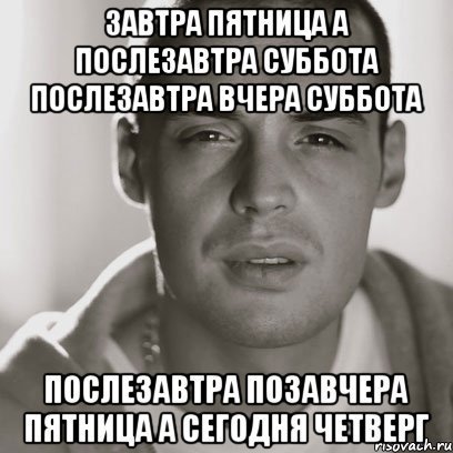ответ на вопрос о днях