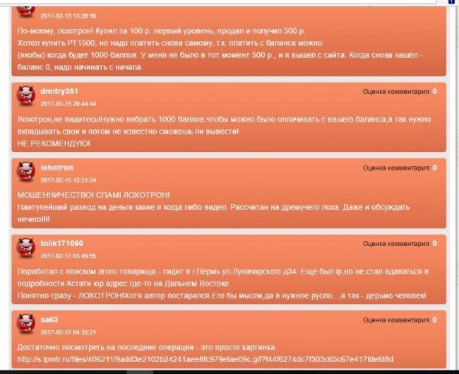 Сайт "service-package.ru": лохотрон: отзывы
