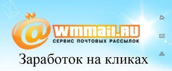WMMAIL - сайт-букс