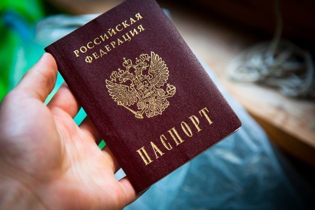 Паспорт гражданина Российской Федерации