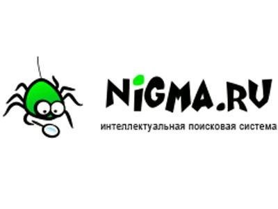 Nigma - поисковая система