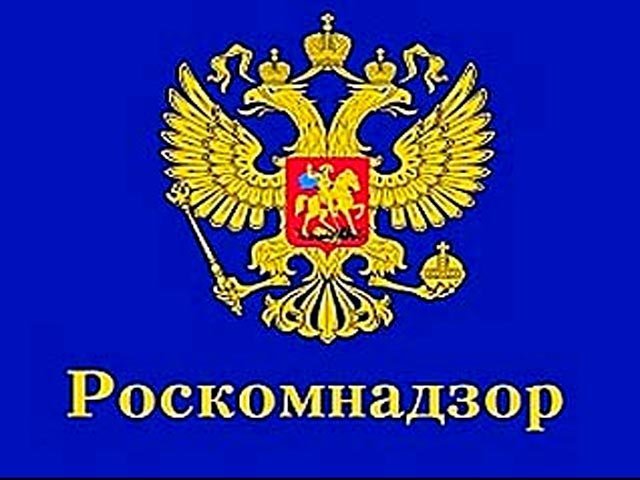 Роскомнадзор и беспредел