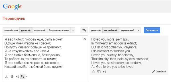 переводчик на гугл с английского на русский