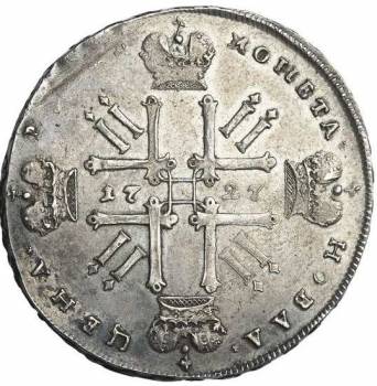 1 рубль 1727 года.