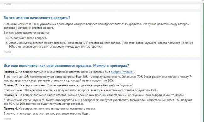 правила сайта