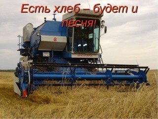 крылатая фраза