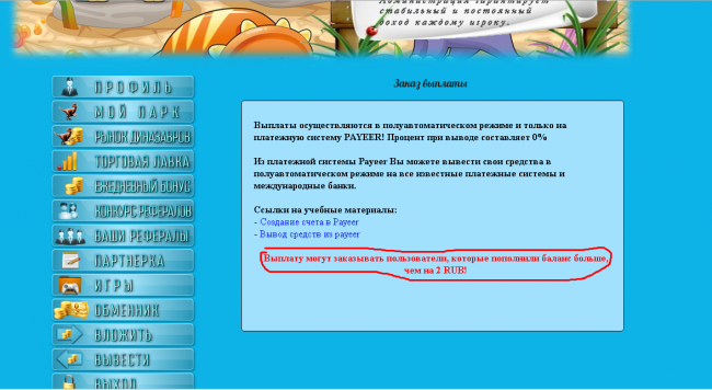 сайты-лохотроны