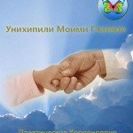 Унихипили: как его почувствовать